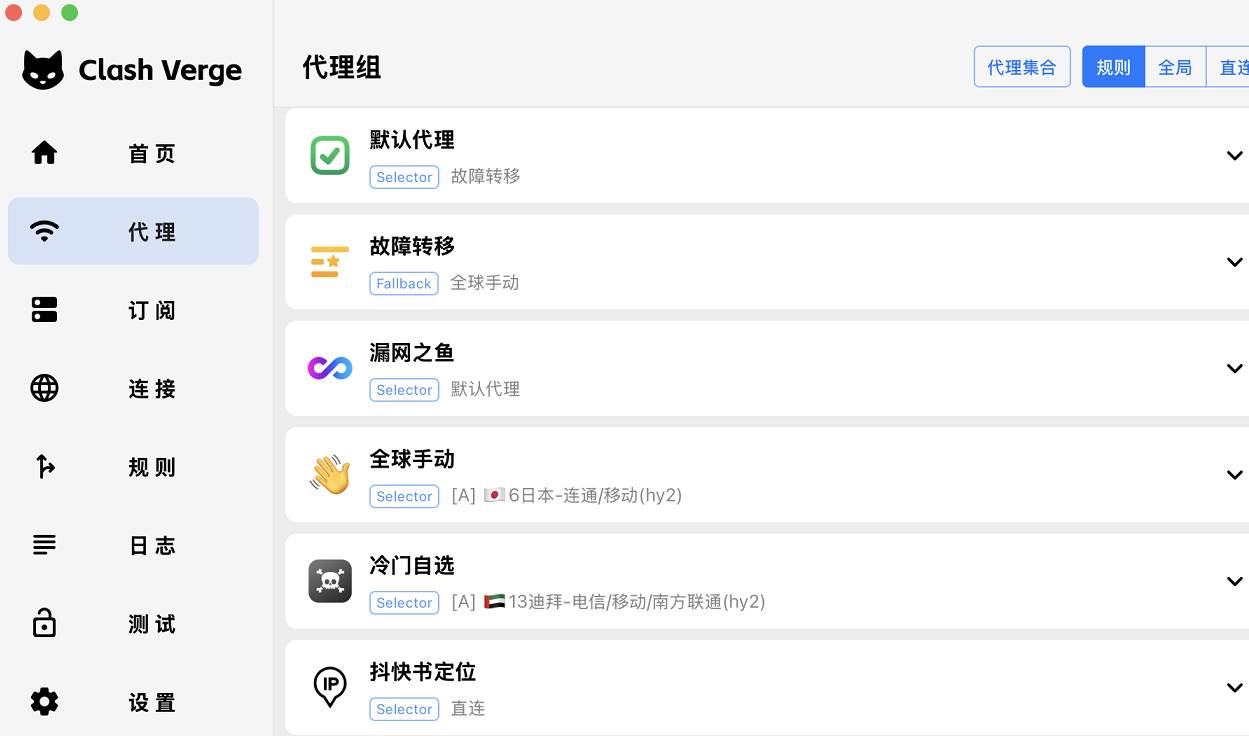 Clash Verge客户端图形图标
